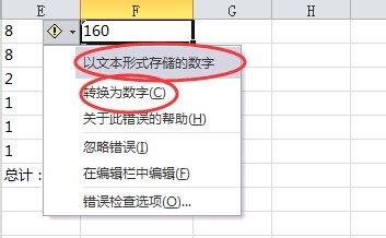 excel求和,结果为0的解决方法