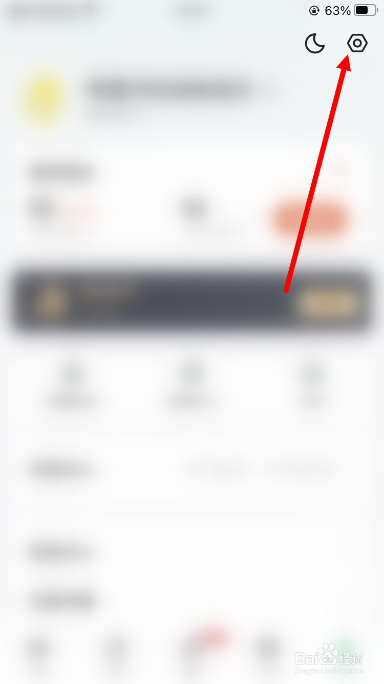 书旗小说怎么解绑支付宝