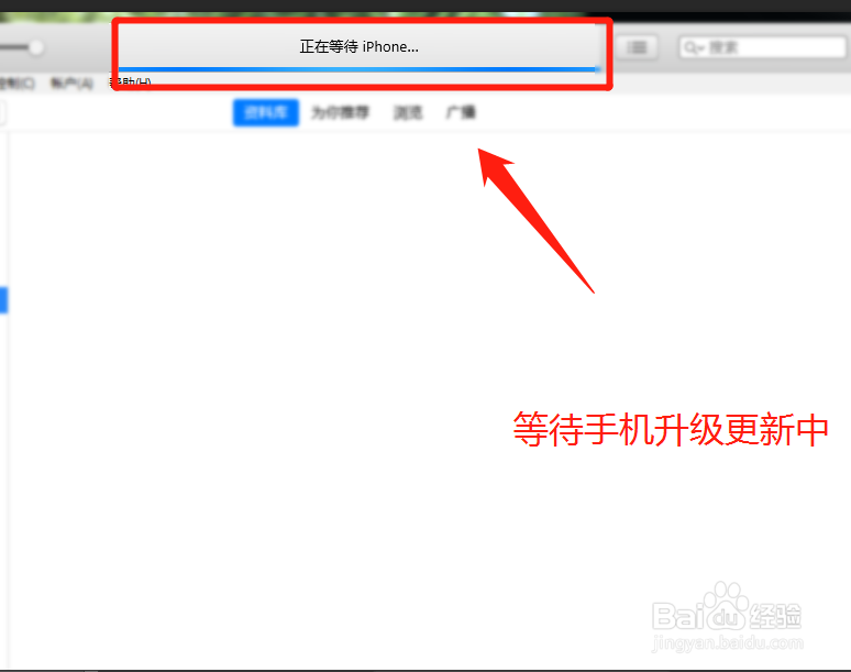 iPhone怎么进行系统升级更新