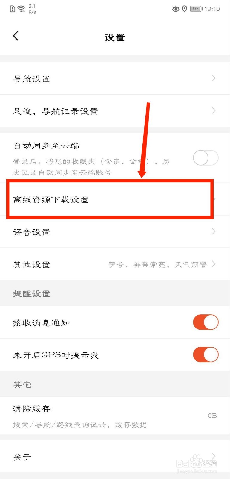 搜狗地图怎么关闭有重大更新WiFi自动更新