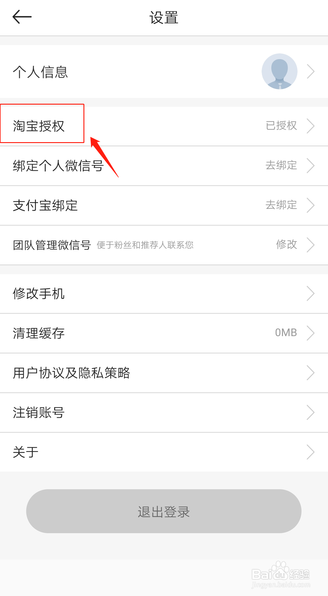 如何使用毛豆日记用优惠券