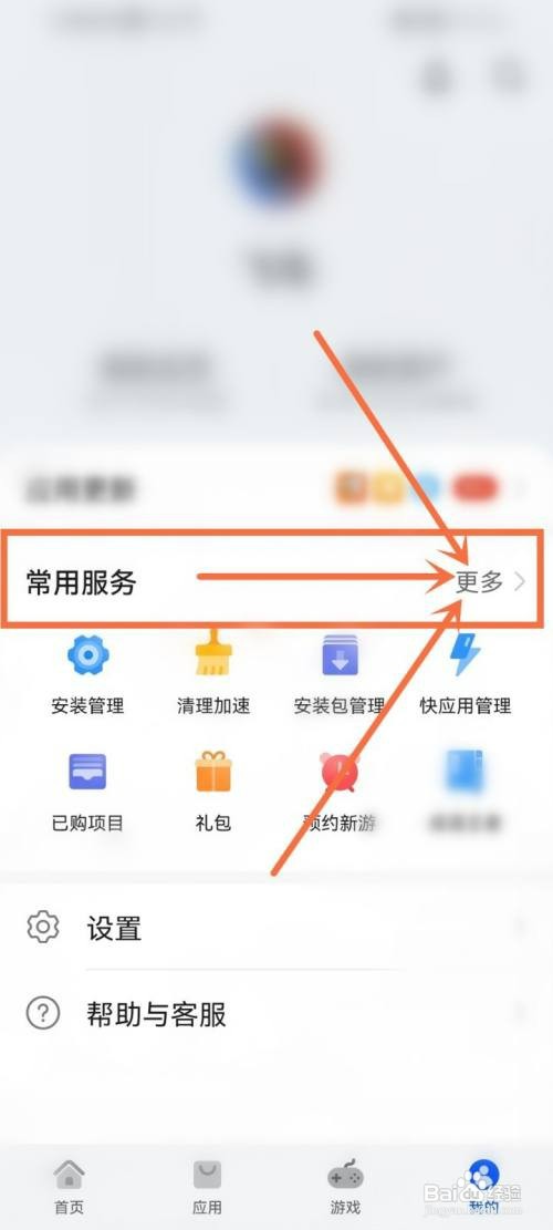 如何关闭华为手机应用安装安全检测