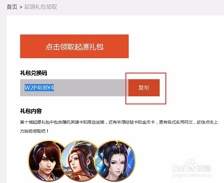 第十域（D10）礼包怎么领取？