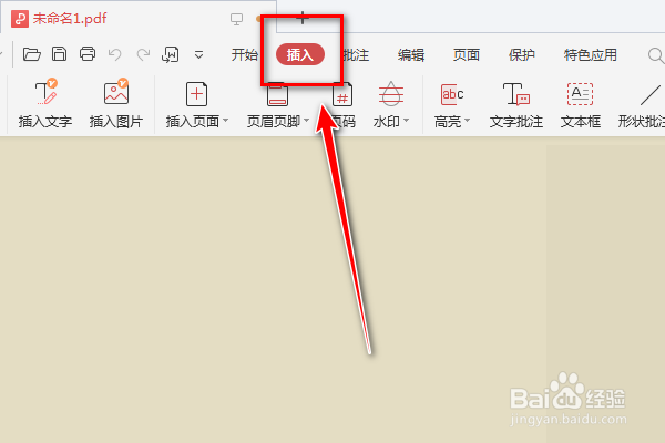 如何在PDF文档中选择PDF签名功能呢