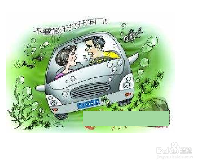 汽车掉进水里如何开窗逃生