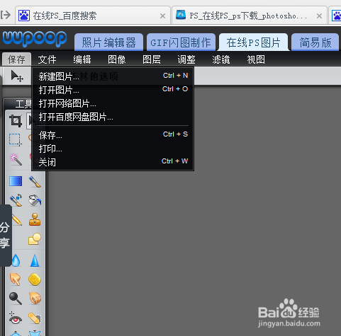 怎么用PS快速变换背景颜色