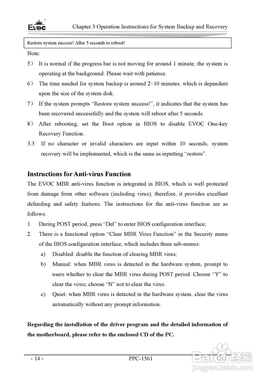 研祥PPC-1561工业平板电脑说明书:[4]