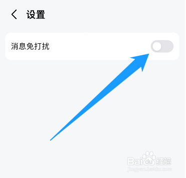 如何屏蔽高德地图的打车会话消息