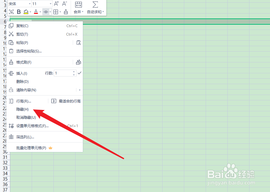 表格怎么隐藏部分行与列