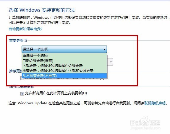 电脑提示配置windwos update失败还原更改