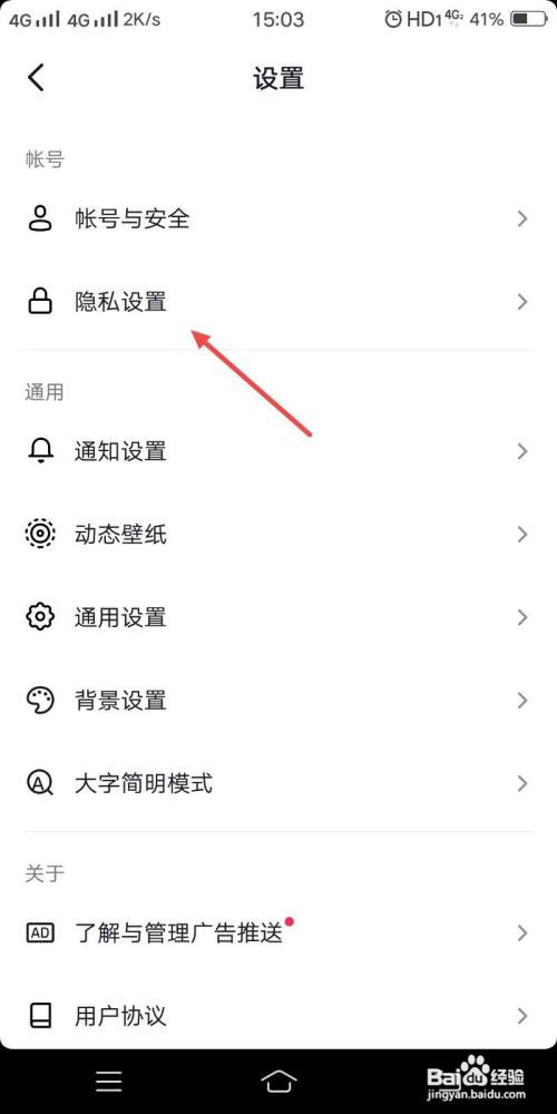 抖音怎样关闭主页访客记录