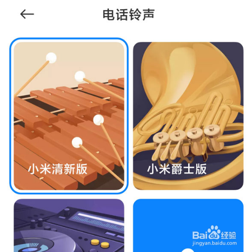 红米k50至尊版电话铃声怎么设置