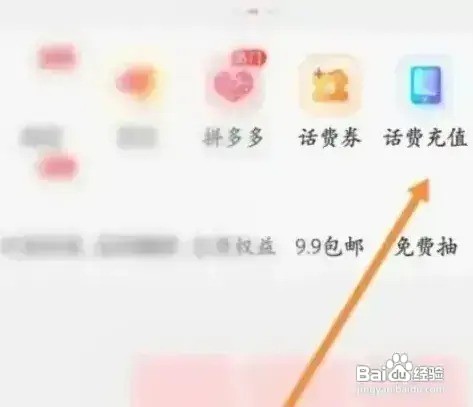神奇特券充话费怎么退款