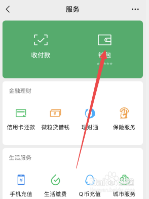 微信服务怎么关闭手势密码