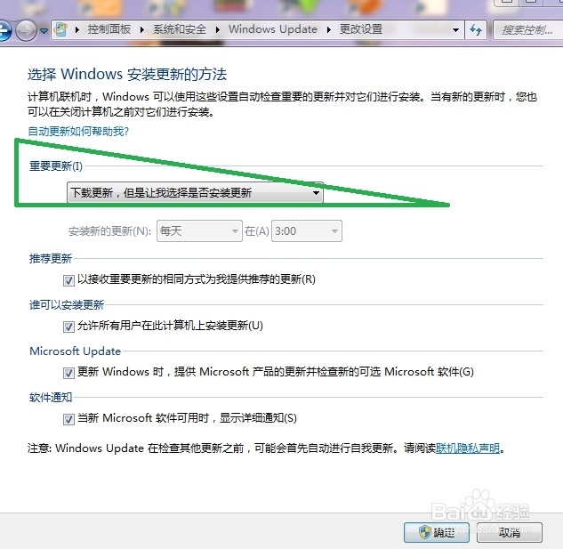 计算机关机时总是更新怎么办