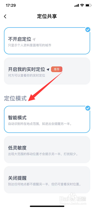 Bind定位模式怎么开启低灵敏度