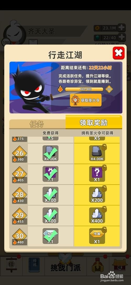 我的功夫特牛比武大会攻略