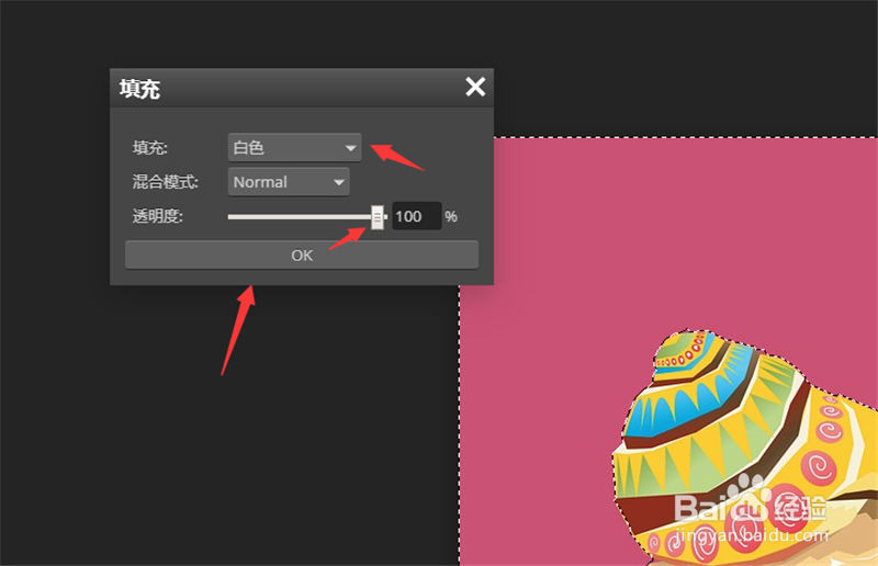 Ps怎么把图片背景变白