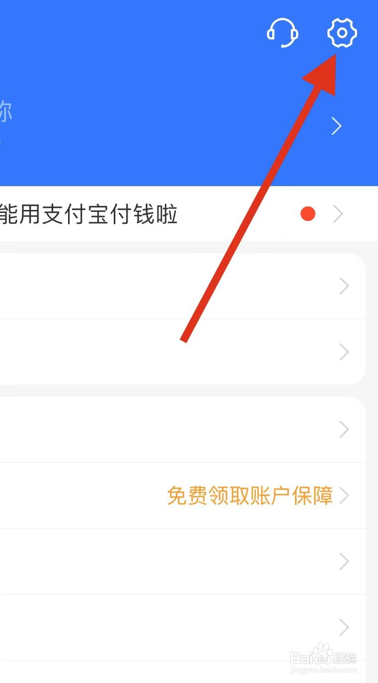 支付宝如何查看身份信息？