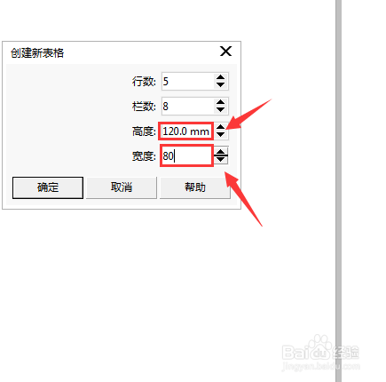 cdr如何创建表格