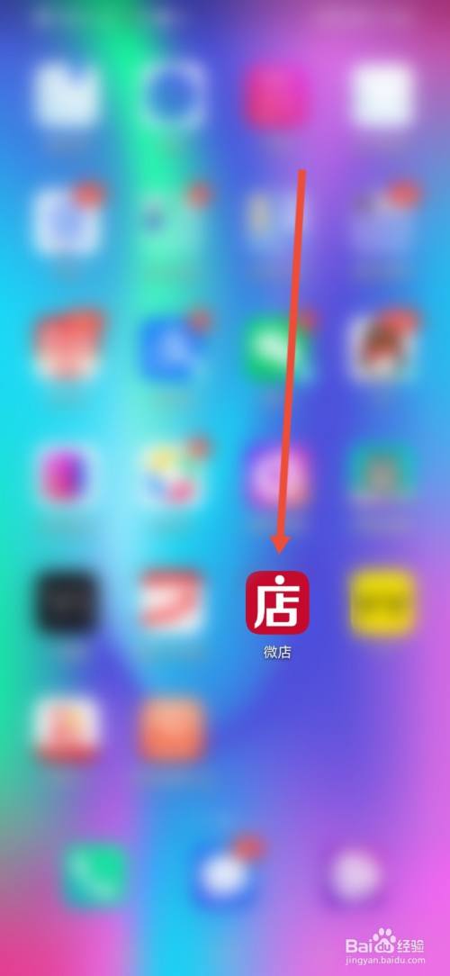 微店怎么隐藏我喜欢的列表？