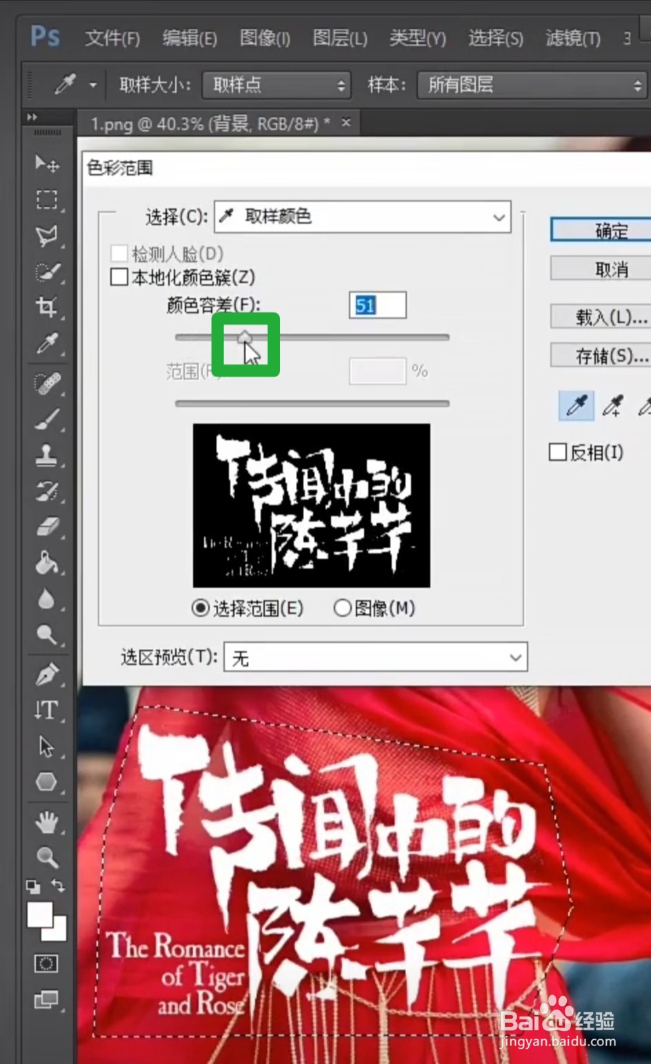ps如何去除图片上的文字