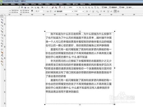 coreldraw怎么设置文字对齐