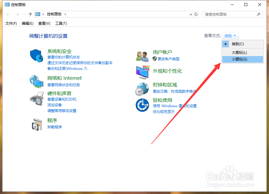 Dell笔记本电脑如何解除省电模式