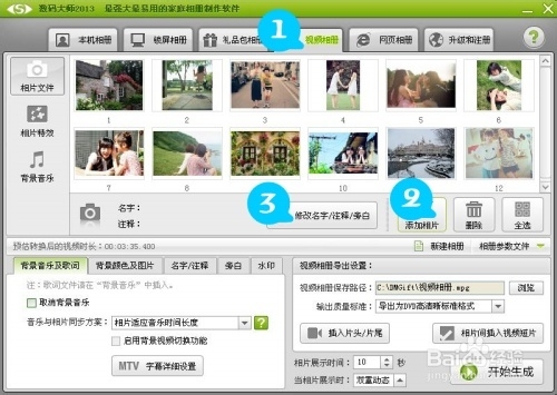 怎么用相片做视频