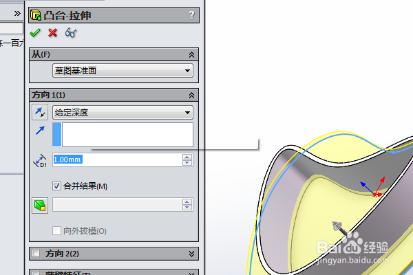 SolidWorks三维建模训练一百六十二桃子心盒子