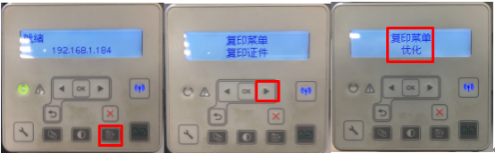 HP LaserJet M132 复印内容缺失