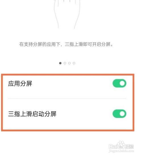 oppo手机怎么实现分屏