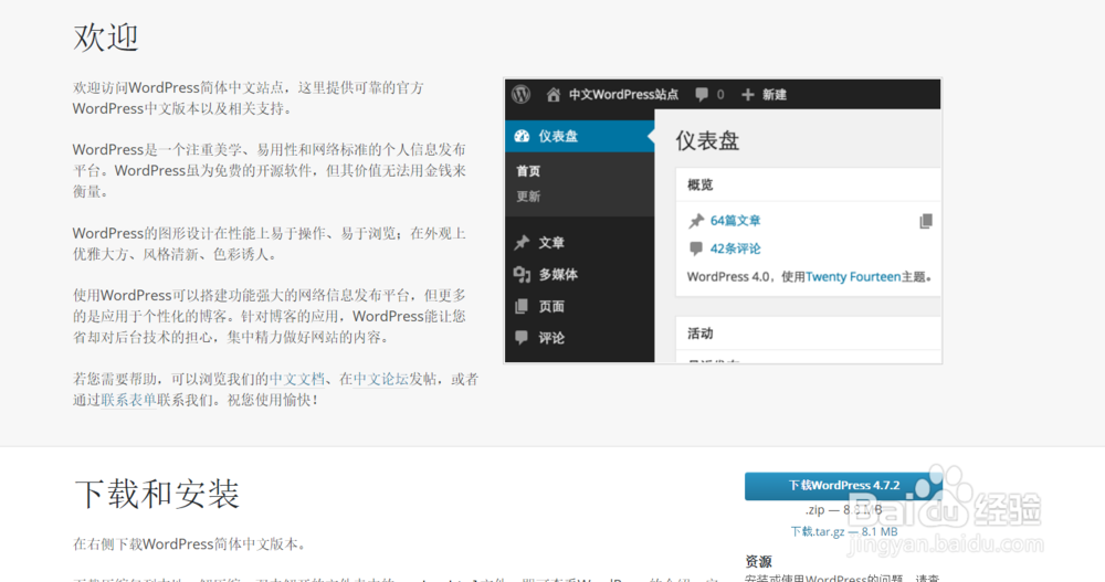 怎么搭建一个WordPress个人博客其实很简单