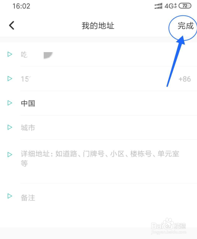 soul怎么添加地址