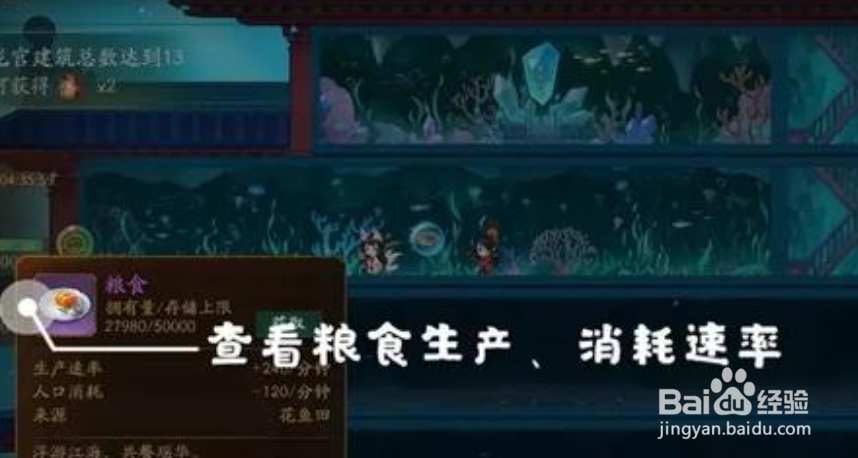 神都夜行录龙宫建造攻略