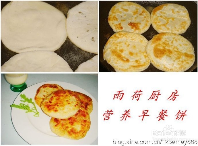 爱心早餐芝麻甜饼