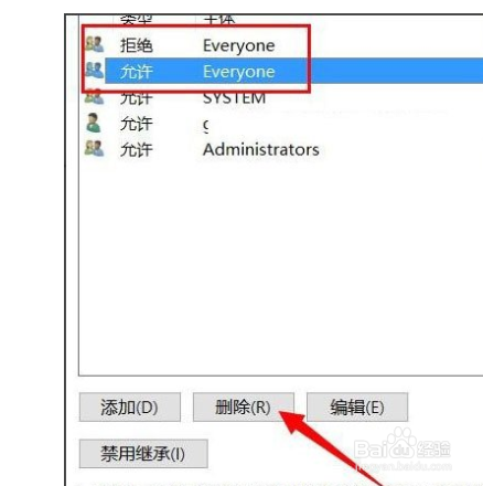 Win10文件夹无法访问拒绝访问怎么解决？