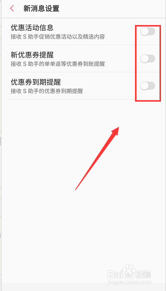 三星生活助手怎么关闭