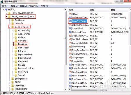 解决win7结束进程未响应