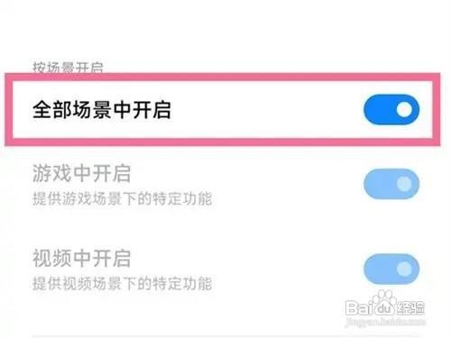 红米note11Tpro手机怎么打开侧边栏