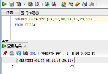 SQL单行函数使用：[6]比较函数