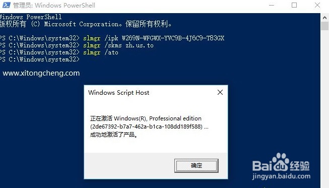 win10专业版激活后变成教育版怎么办