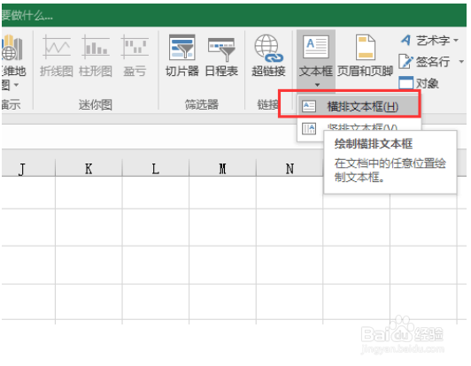 怎样用excel制作课程表