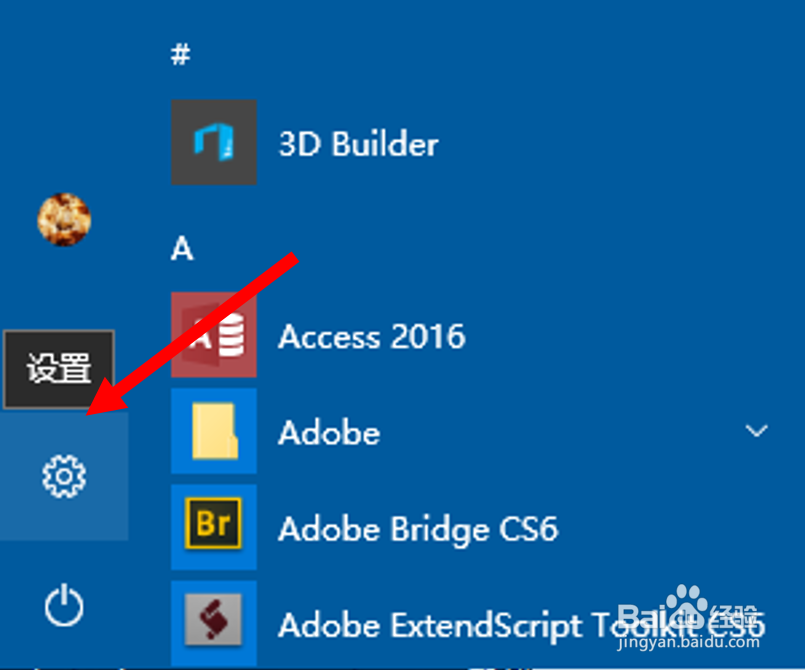 Windows10怎么校准时间