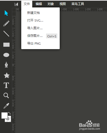 怎么编辑SVG文件并转换为PNG或JPG格式