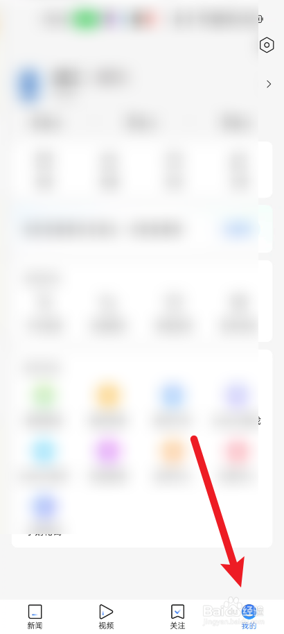 腾讯新闻在哪里找回已赞过的视频