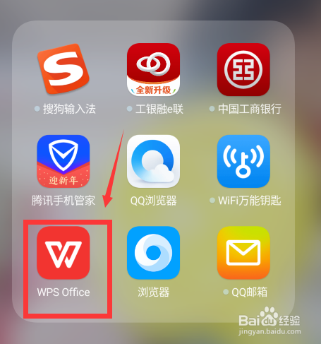 WPS office怎么做PPT