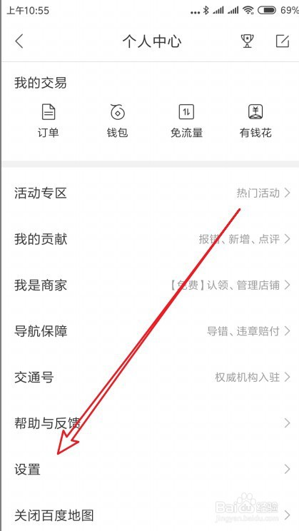 百度地图怎么查目的地停车场