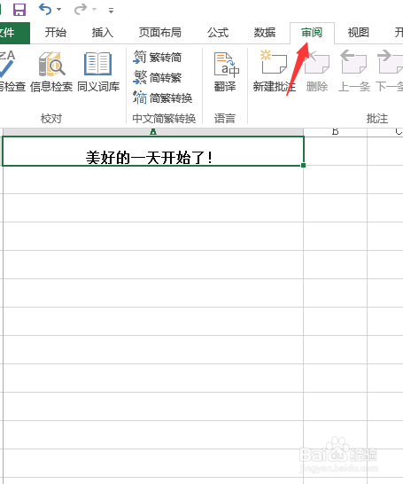 EXCEL快速中文翻译英语