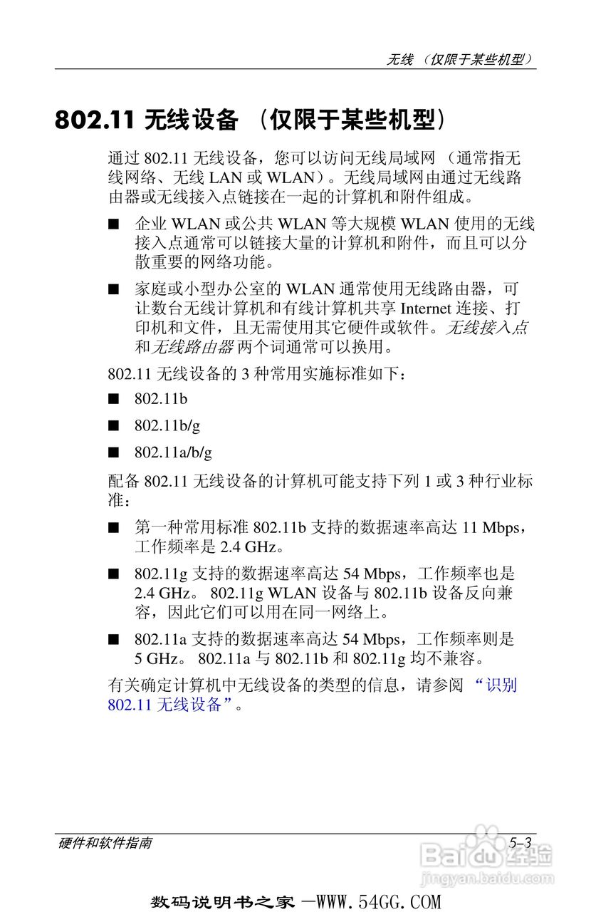 惠普HP DV1000笔记本使用说明书:[10]